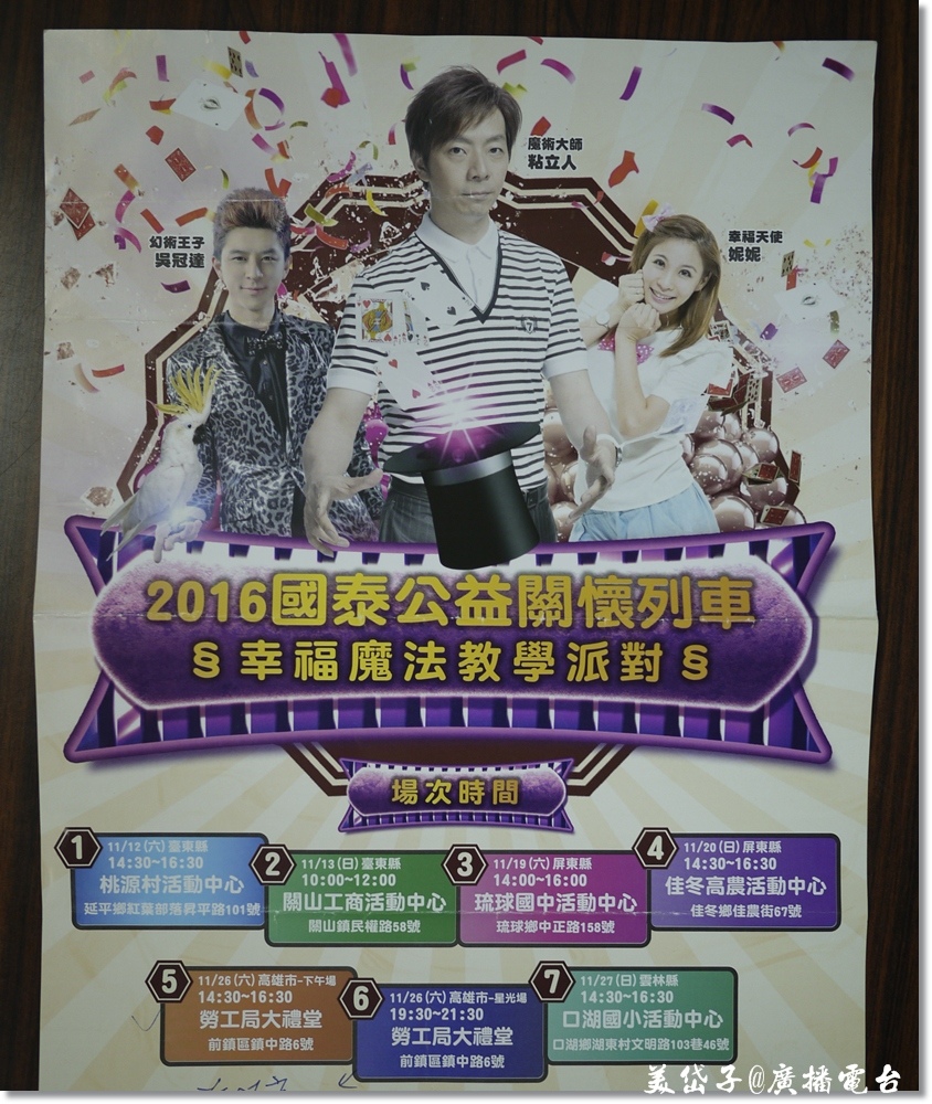 2016幸福魔法教學派對1.JPG