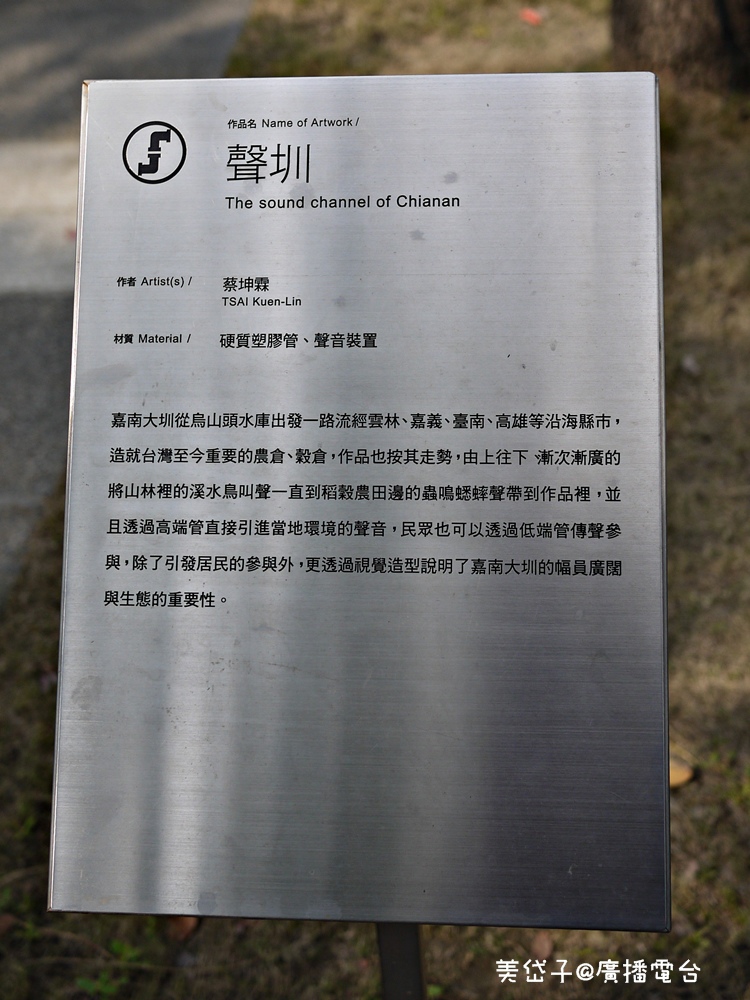 新營美術園區13.JPG