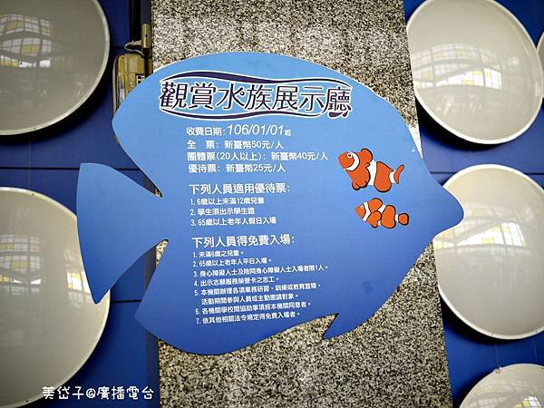 亞太水族館5-1.jpg
