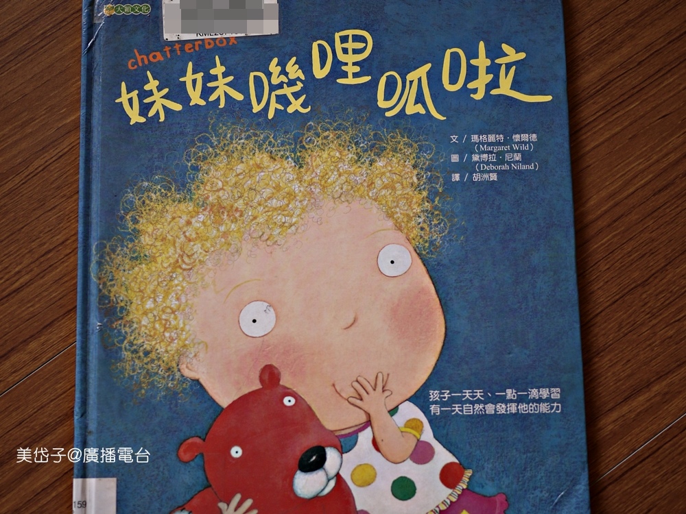 妹妹嘰哩呱啦.JPG 妹妹嘰哩呱啦.JPG