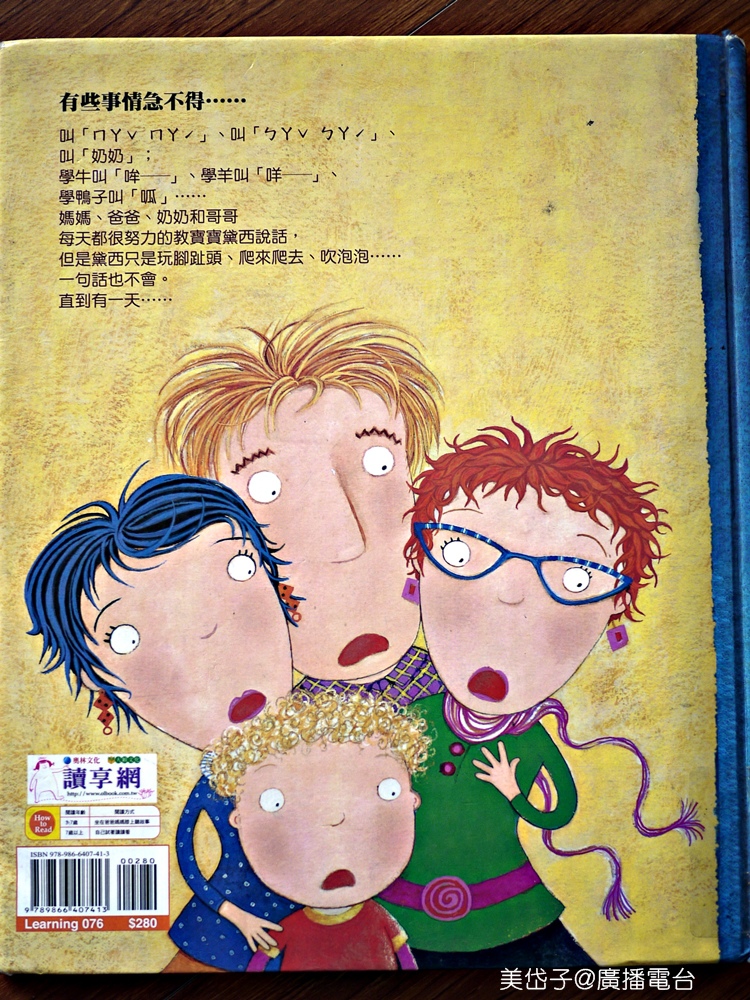 妹妹嘰哩呱啦1.JPG 妹妹嘰哩呱啦1.JPG