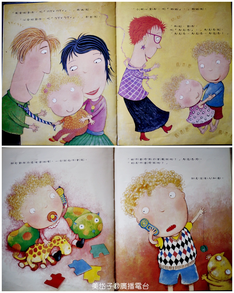 妹妹嘰哩呱啦4.jpg 妹妹嘰哩呱啦4.jpg