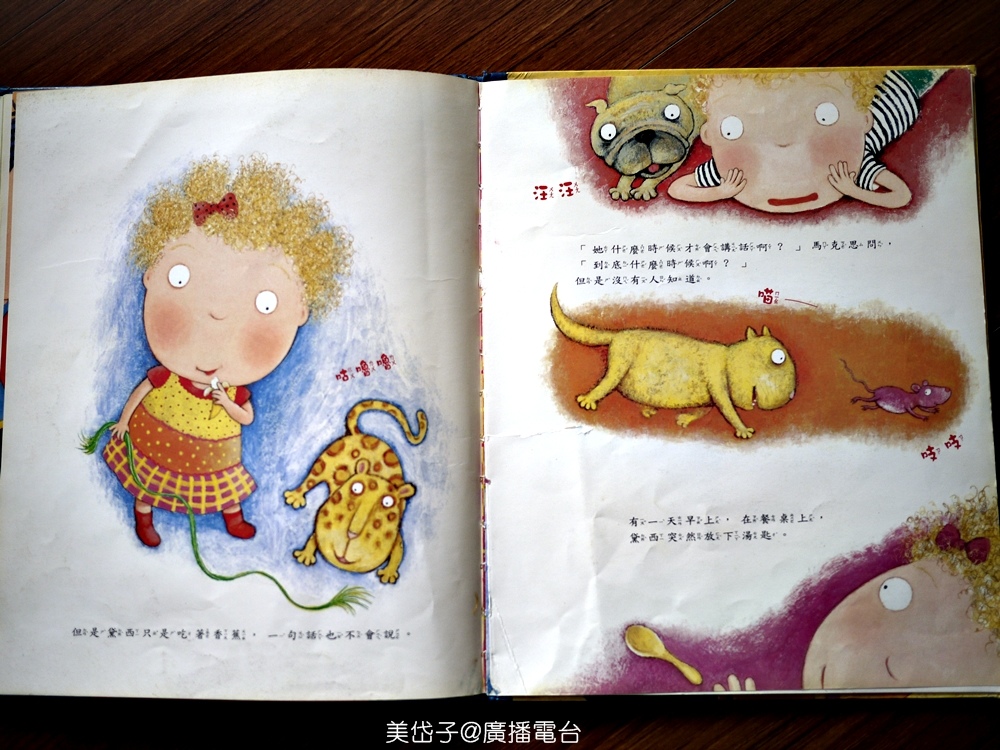 妹妹嘰哩呱啦9.JPG 妹妹嘰哩呱啦9.JPG