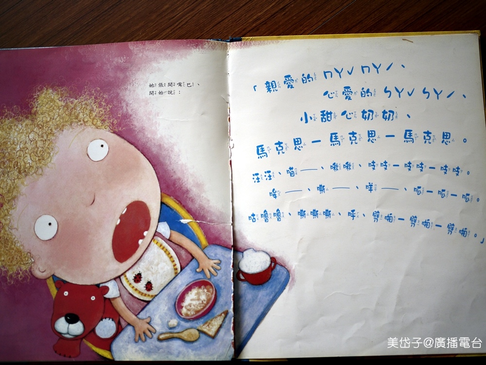 妹妹嘰哩呱啦10.JPG 妹妹嘰哩呱啦10.JPG