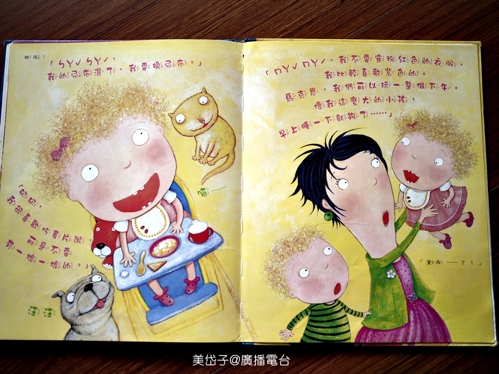 妹妹嘰哩呱啦12.JPG 妹妹嘰哩呱啦12.JPG