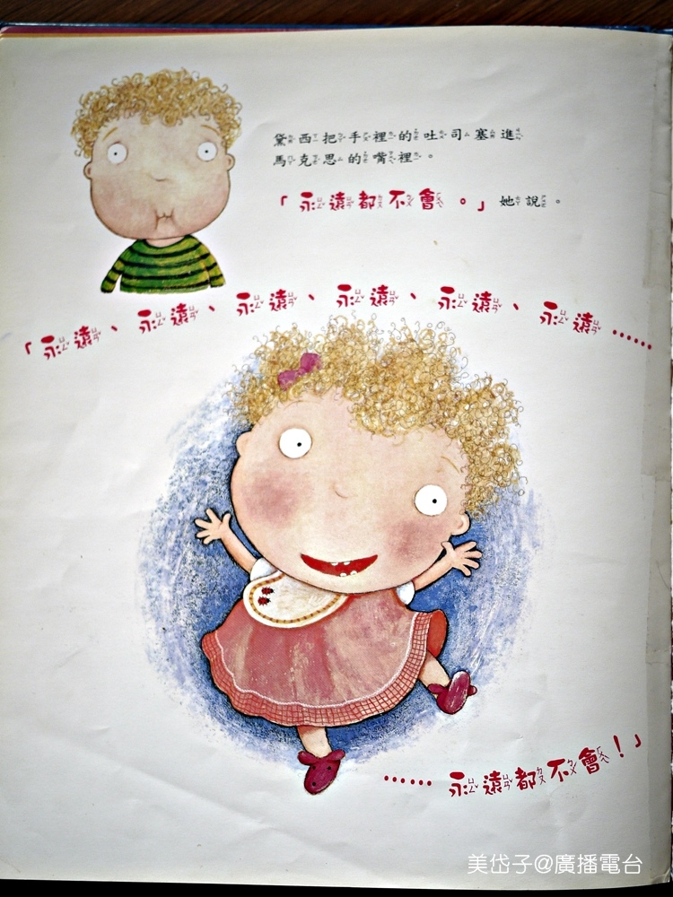 妹妹嘰哩呱啦14.JPG 妹妹嘰哩呱啦14.JPG