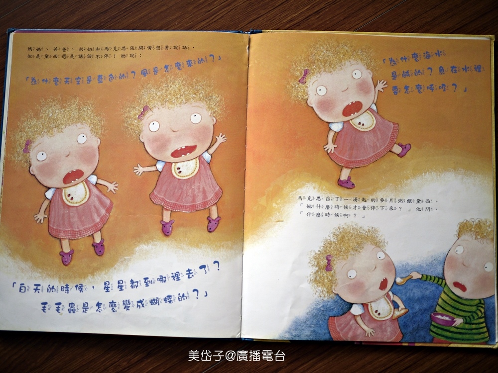 妹妹嘰哩呱啦13.JPG 妹妹嘰哩呱啦13.JPG