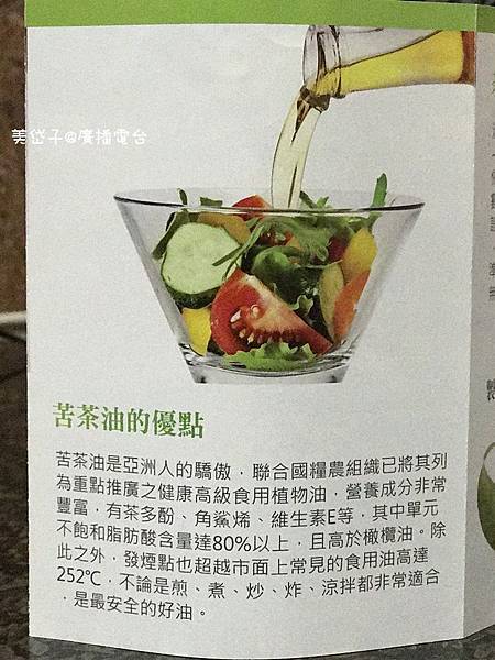 連淨苦茶油6.jpg