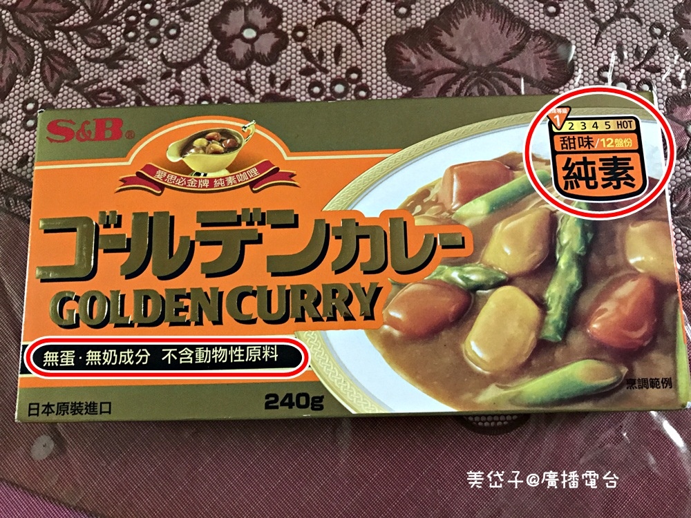 五行素咖哩1.JPG 五行素咖哩1.JPG