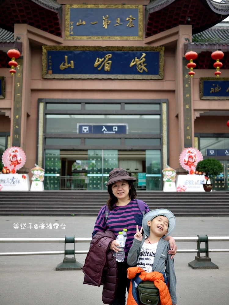 峨嵋山2.JPG 峨嵋山2.JPG