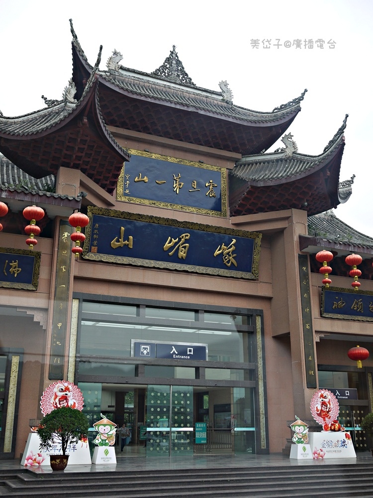 峨嵋山1.JPG 峨嵋山1.JPG