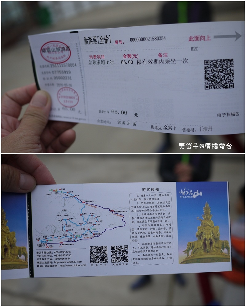 峨嵋山15.JPG 峨嵋山15.JPG