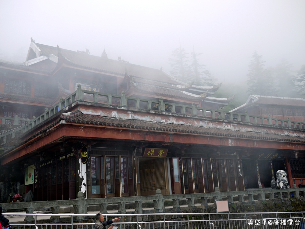 峨嵋山16.JPG 峨嵋山16.JPG