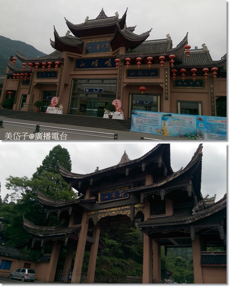 峨嵋山26.JPG 峨嵋山26.JPG