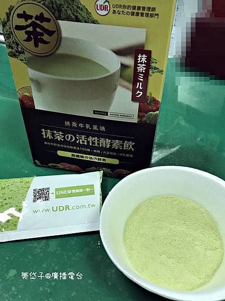 UDR抹茶活性酵素飲9.JPG