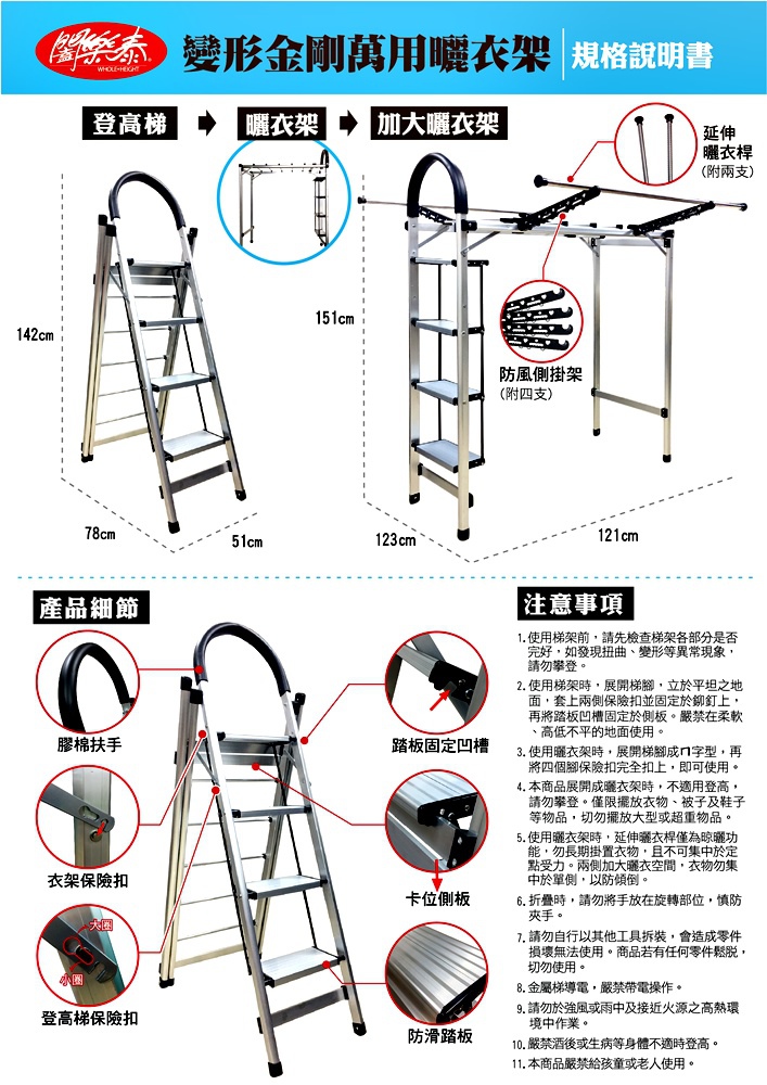 闔樂泰變形金剛曬衣架說明書-01.jpg