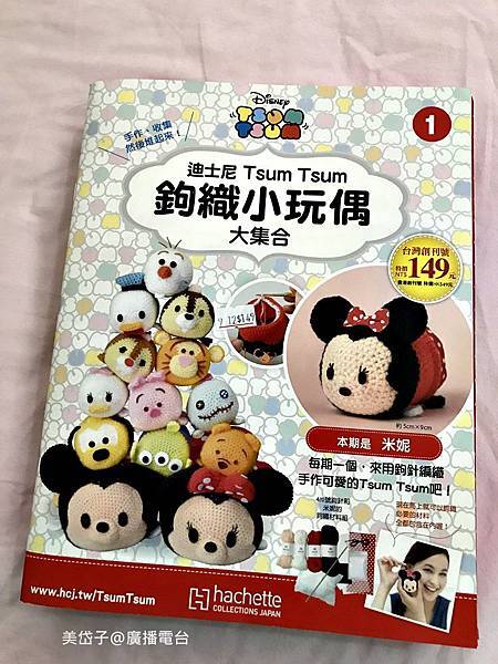 Tsum Tsum.JPG Tsum Tsum.JPG