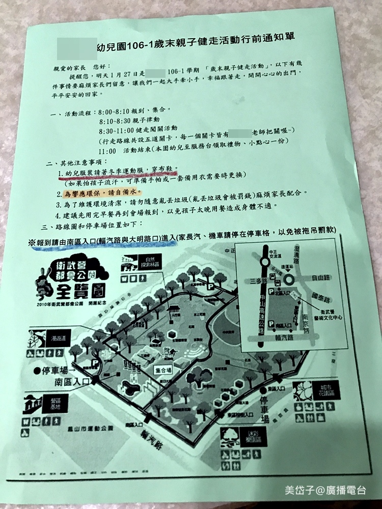 106年度歲末健走活動.JPG 106年度歲末健走活動.JPG