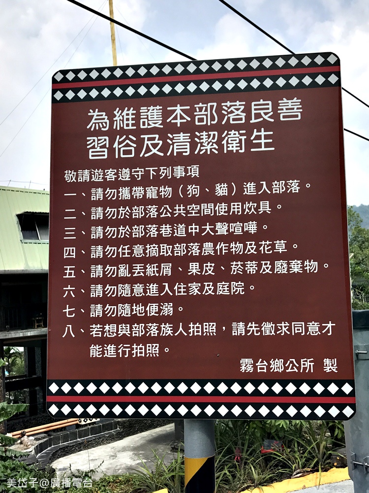 霧台.JPG 霧台.JPG