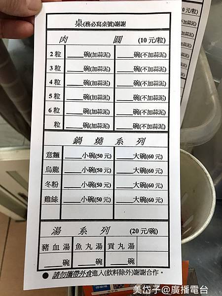 潮州文記肉圓4.JPG