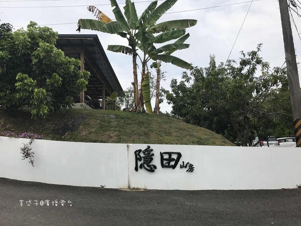 隱田山房2.JPG