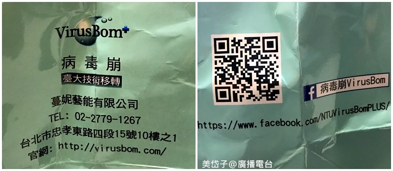 病毒崩3.JPG 病毒崩3.JPG