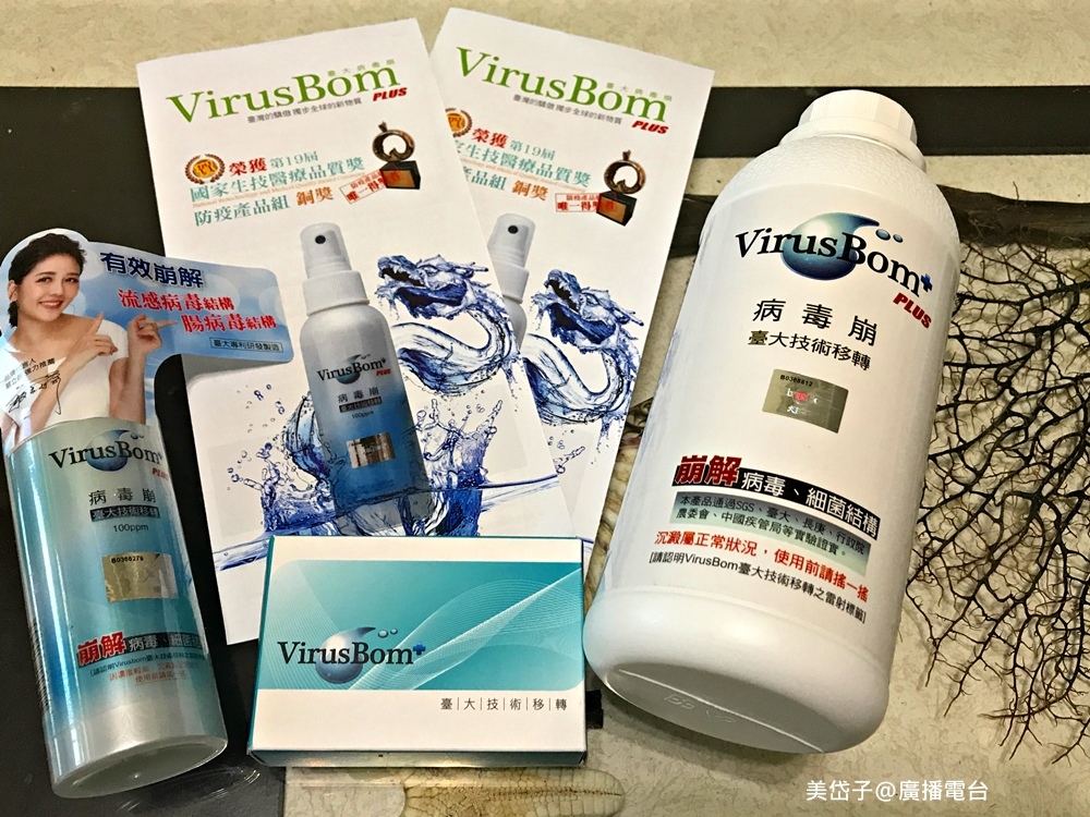 病毒崩.JPG 病毒崩.JPG