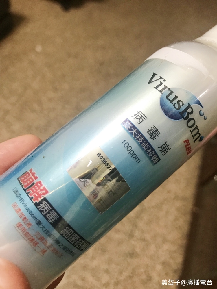 病毒崩4.JPG 病毒崩4.JPG