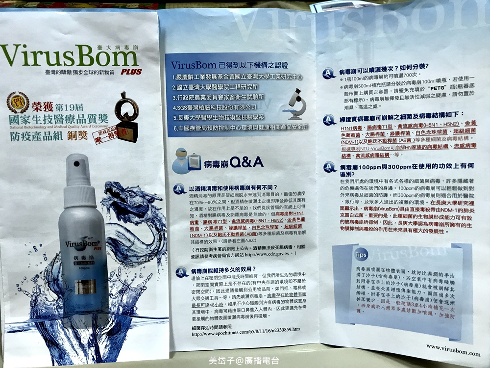 病毒崩17.JPG 病毒崩17.JPG