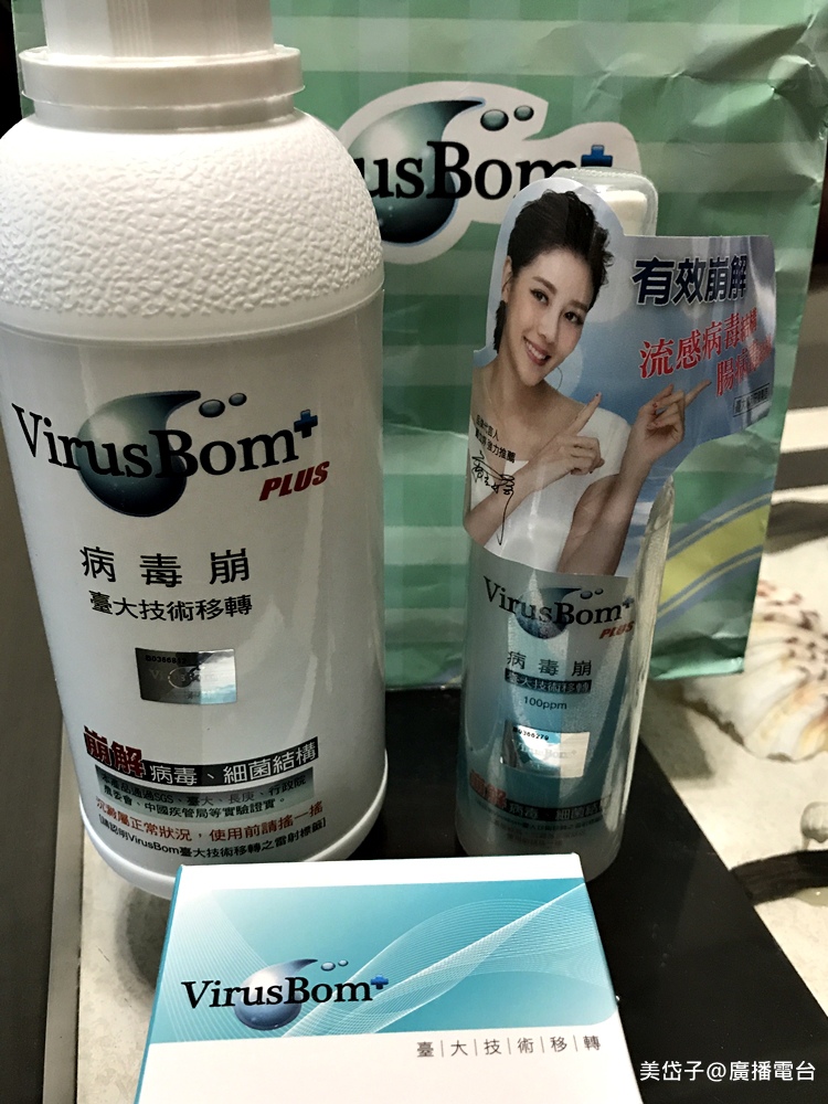 病毒崩18.JPG 病毒崩18.JPG