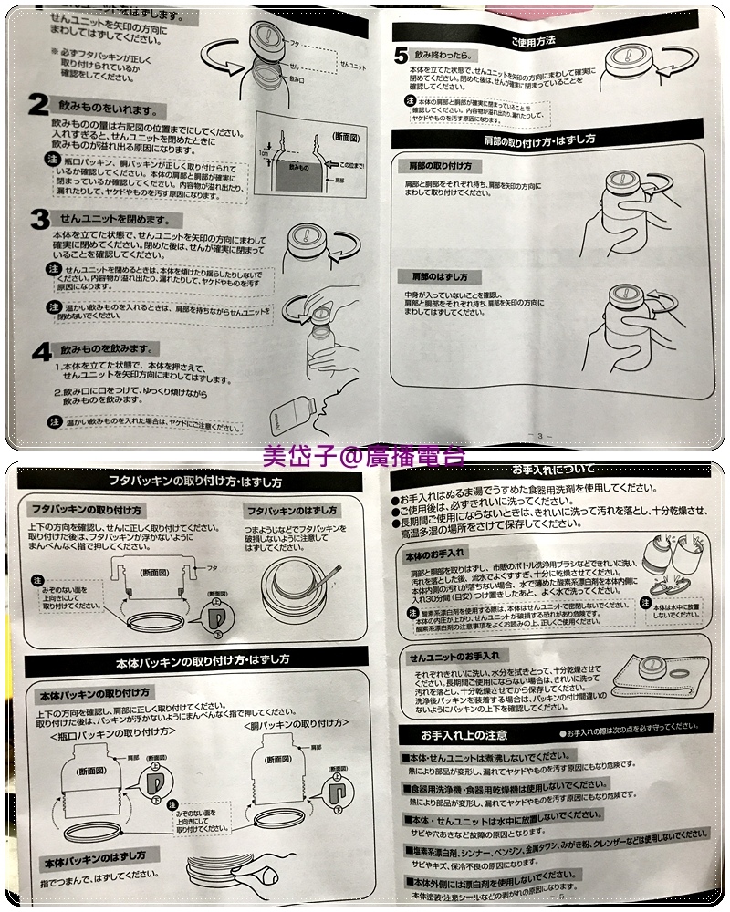 日本膠囊水壺.jpg