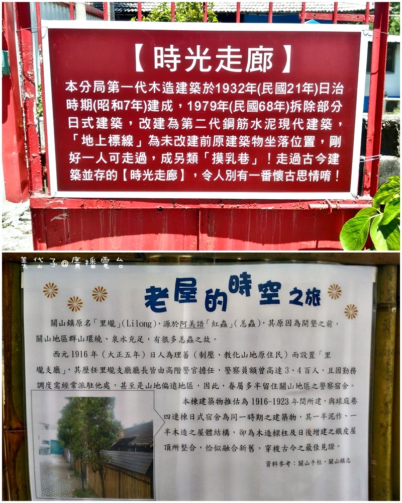 警察史蹟館3.JPG