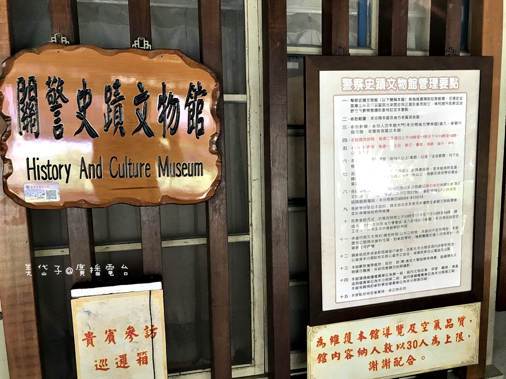 警察史蹟館14.JPG