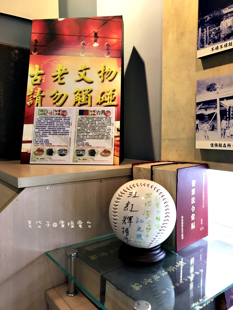 警察史蹟館18.JPG