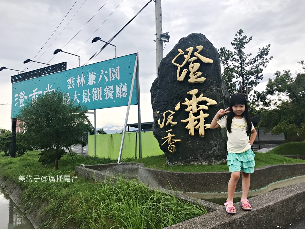 澄霖.JPG 澄霖.JPG