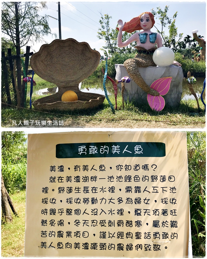 美濃稻草藝術23.JPG