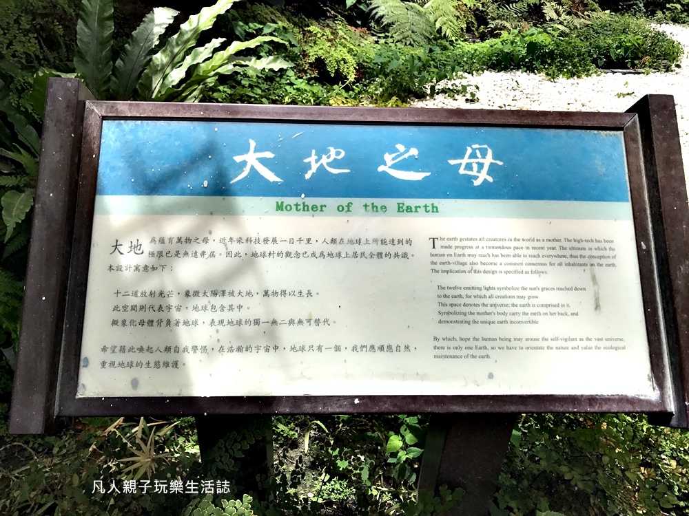 知本森林公園23.JPG