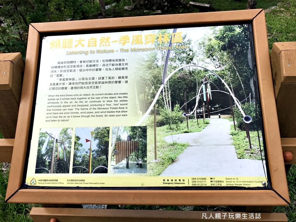 知本森林公園39.JPG