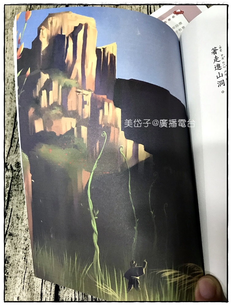 奇幻蛇郎%26;紅花(4).JPG