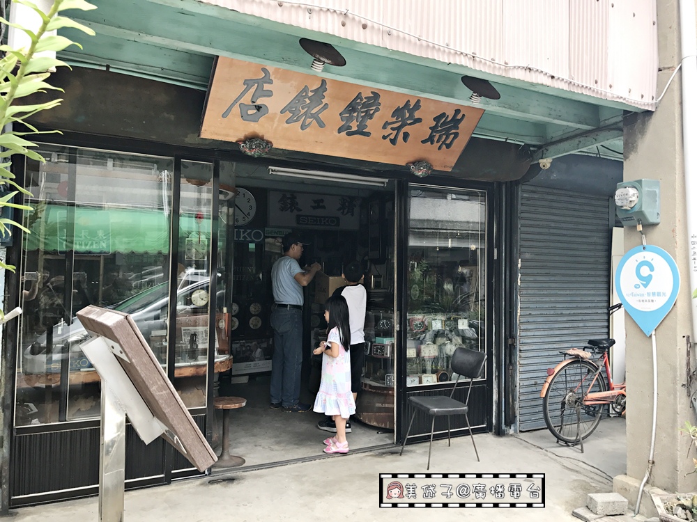 瑞榮鐘錶店1.JPG