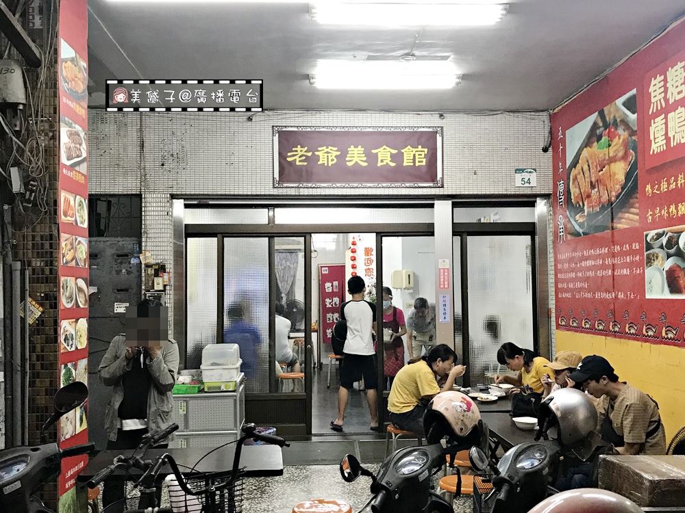 老爺美食1.JPG