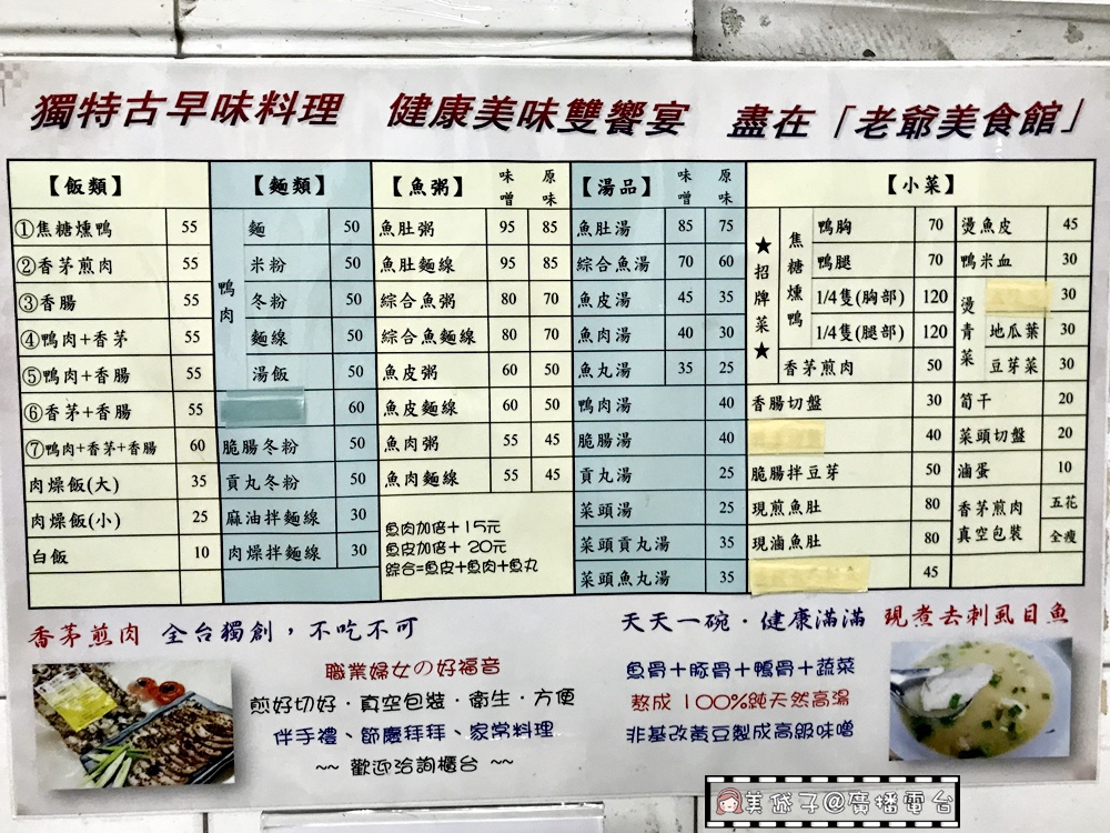 老爺美食4.JPG