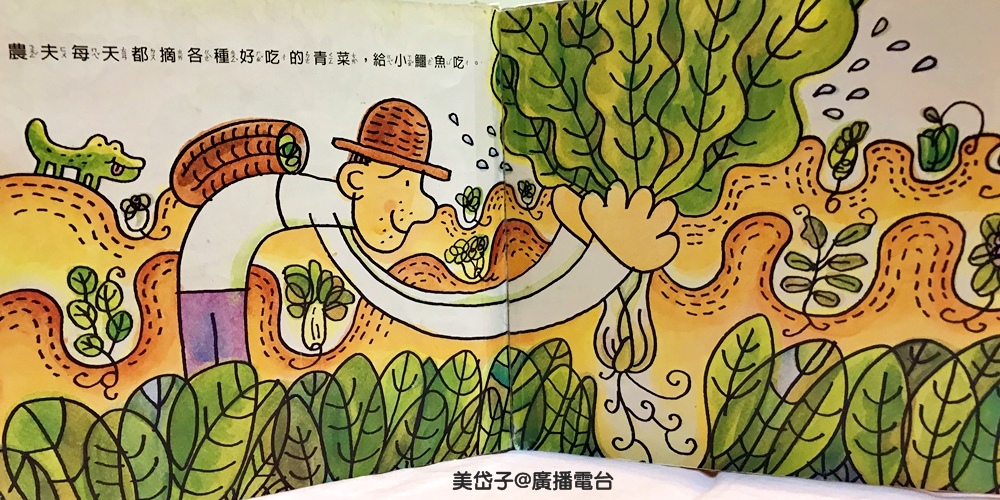 吃青菜的鱷魚6.JPG