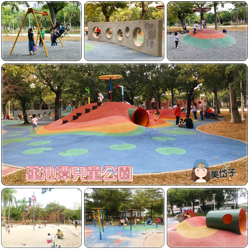 高雄特色公園 左營 分齡分區 好玩又有趣的蓮池潭兒童公園 交通便利還鄰近名勝景區 吃喝玩樂 養兒育女の跪婦生活 痞客邦
