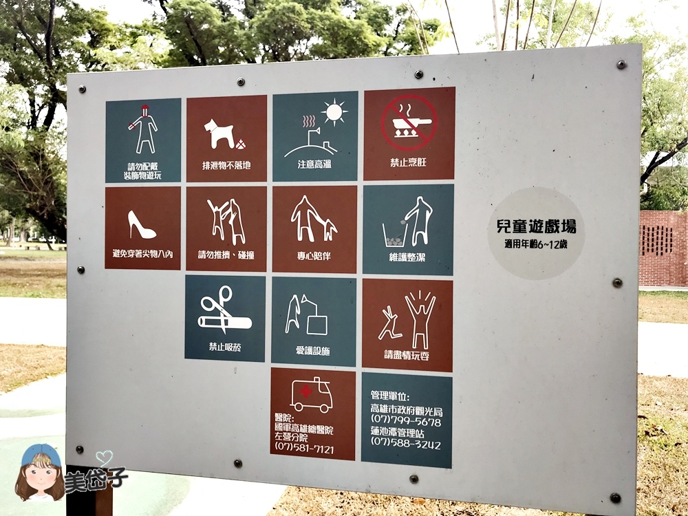 蓮池潭兒童公園18.JPG