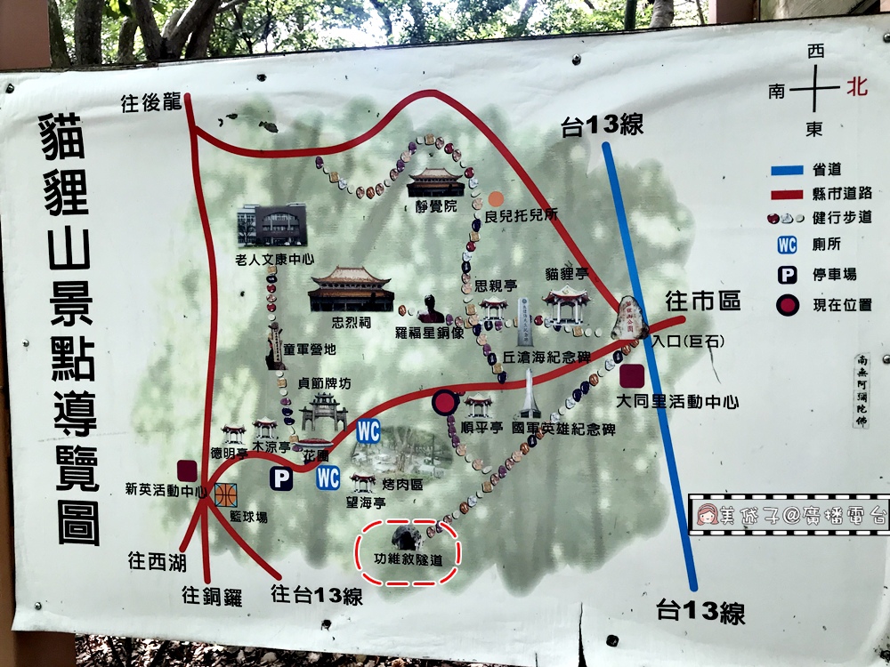 貓裏山公園.JPG