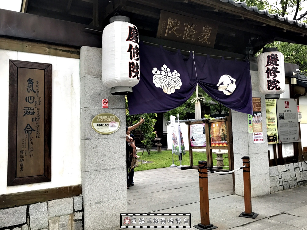 慶修院1-1.JPG 慶修院1-1.JPG