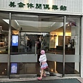 美崙飯店11.JPG