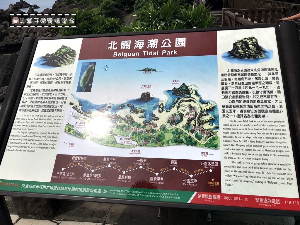 北關海潮公園2.JPG