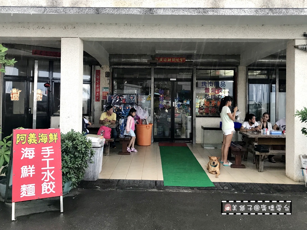 阿義海產.JPG 阿義海產.JPG